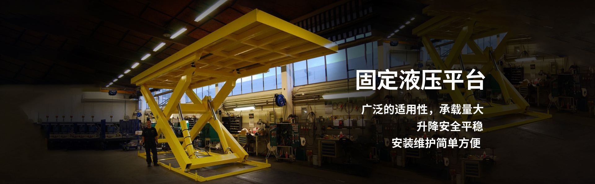 河池液压升降平台厂家