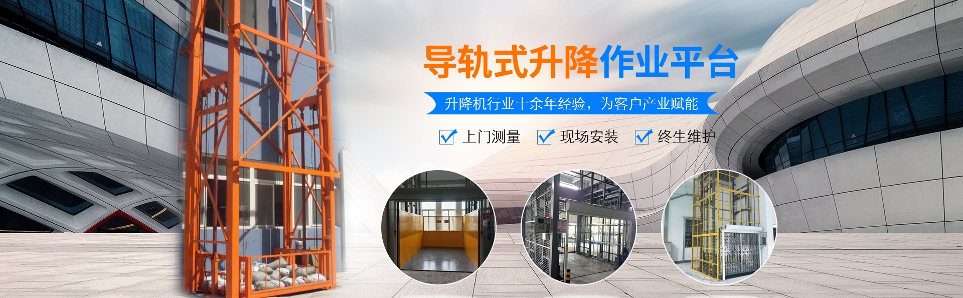 河池升降货梯厂家