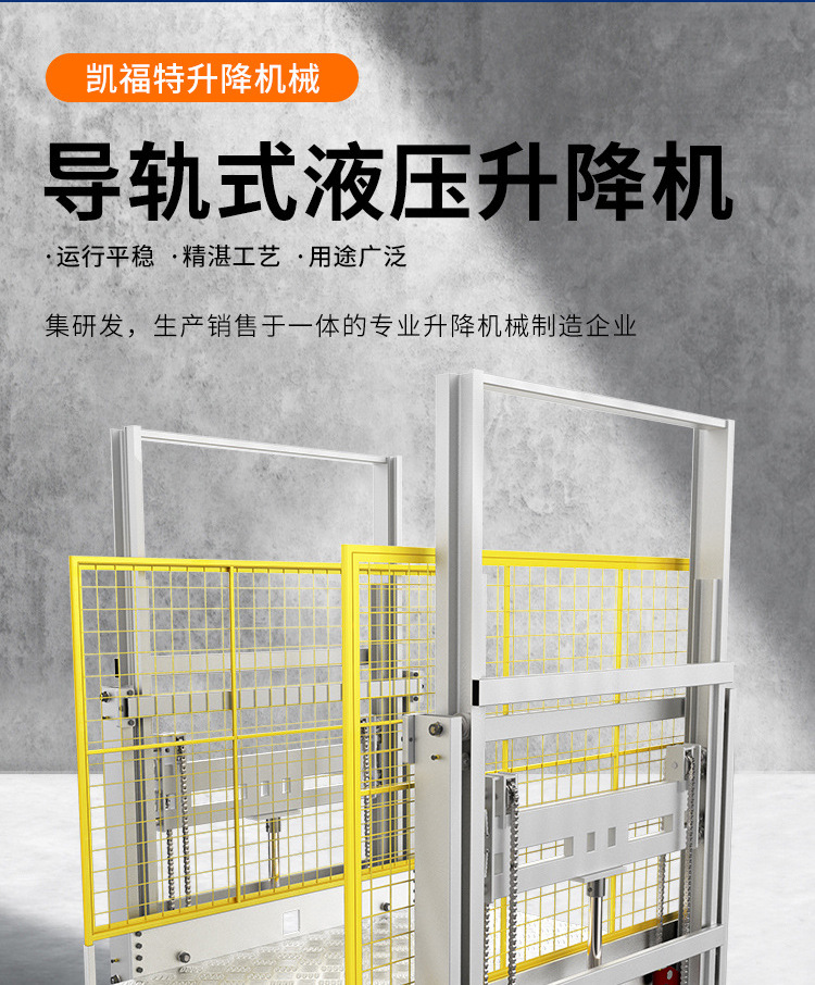 河池液压货梯厂家一站式服务内容