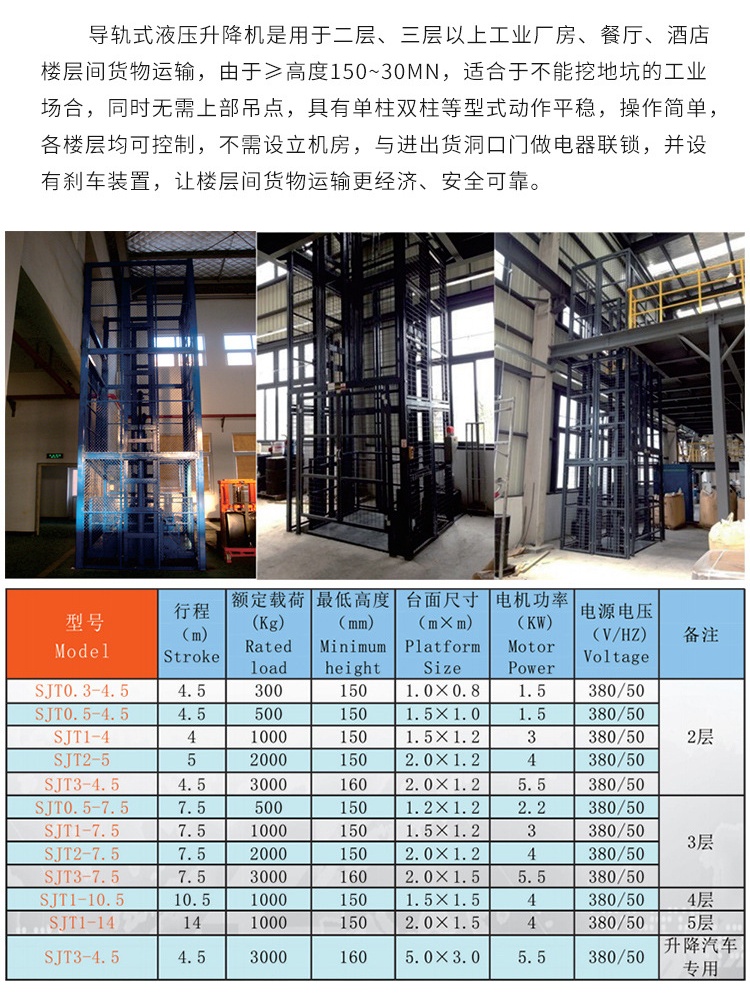 河池升降机厂家如何选购